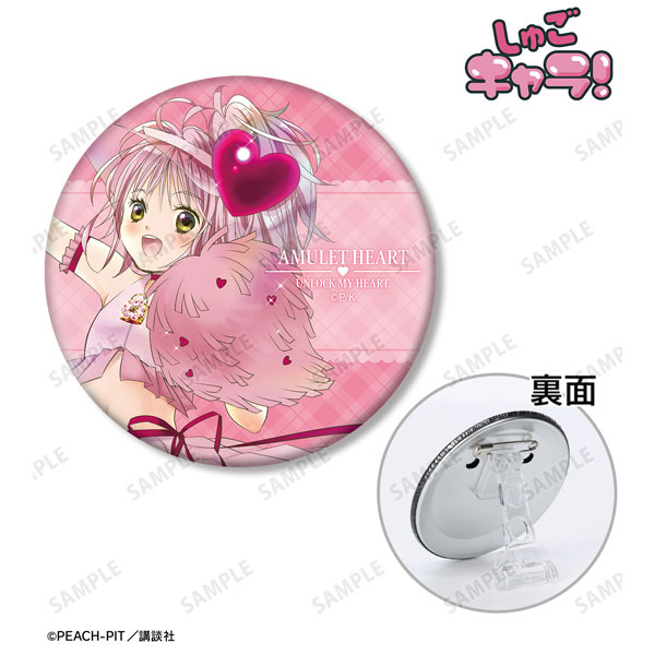 しゅごキャラ! アミュレットハート 3WAY缶バッジ - 公式商品画像 | AniSmile