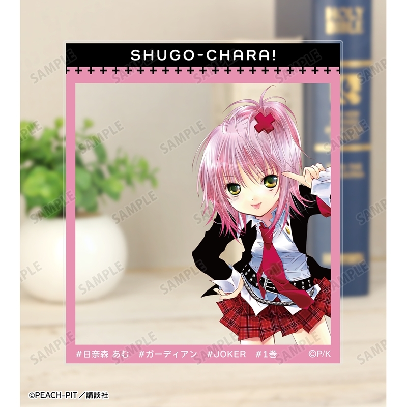 しゅごキャラ! トレーディング表紙イラストSNS風アクリルカード(単位/単品) 画像 3 | AniSmile