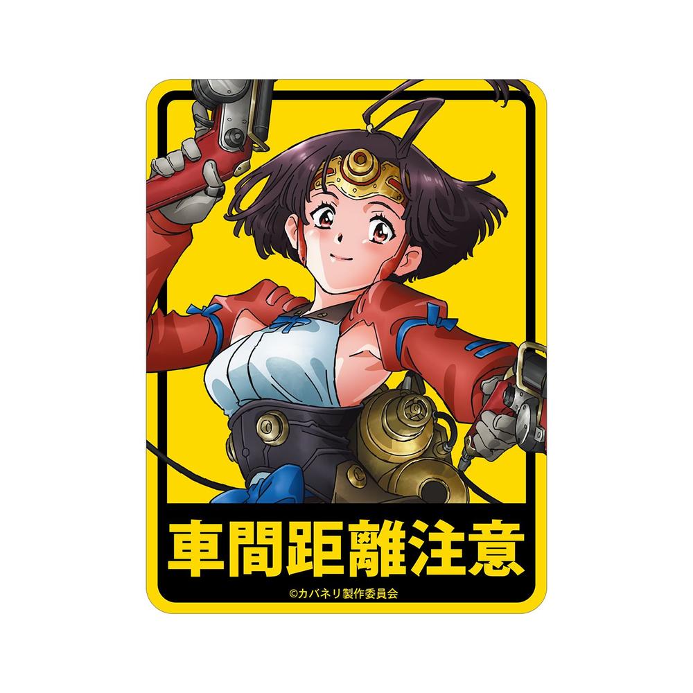 甲鉄城のカバネリ 無名 10周年ビジュアル カーステッカー - 公式商品画像 | AniSmile
