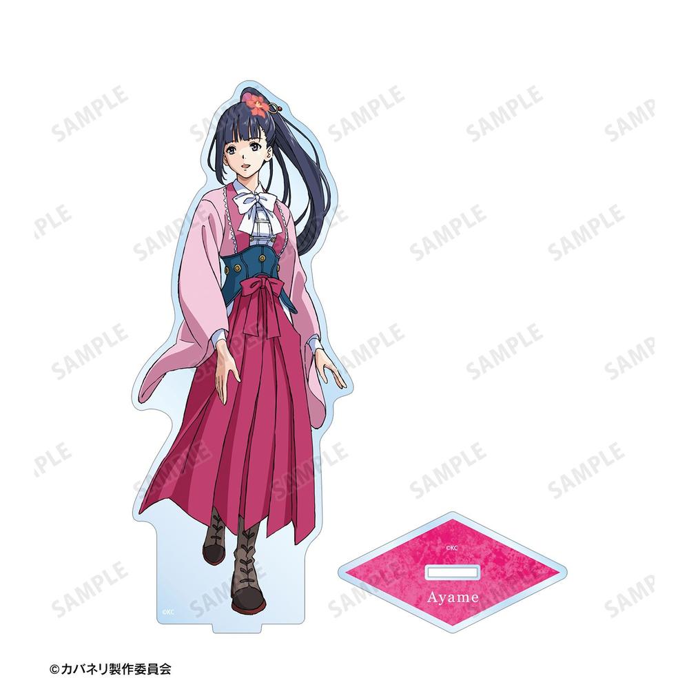 甲鉄城のカバネリ 菖蒲 BIGアクリルスタンド 画像 3 | AniSmile