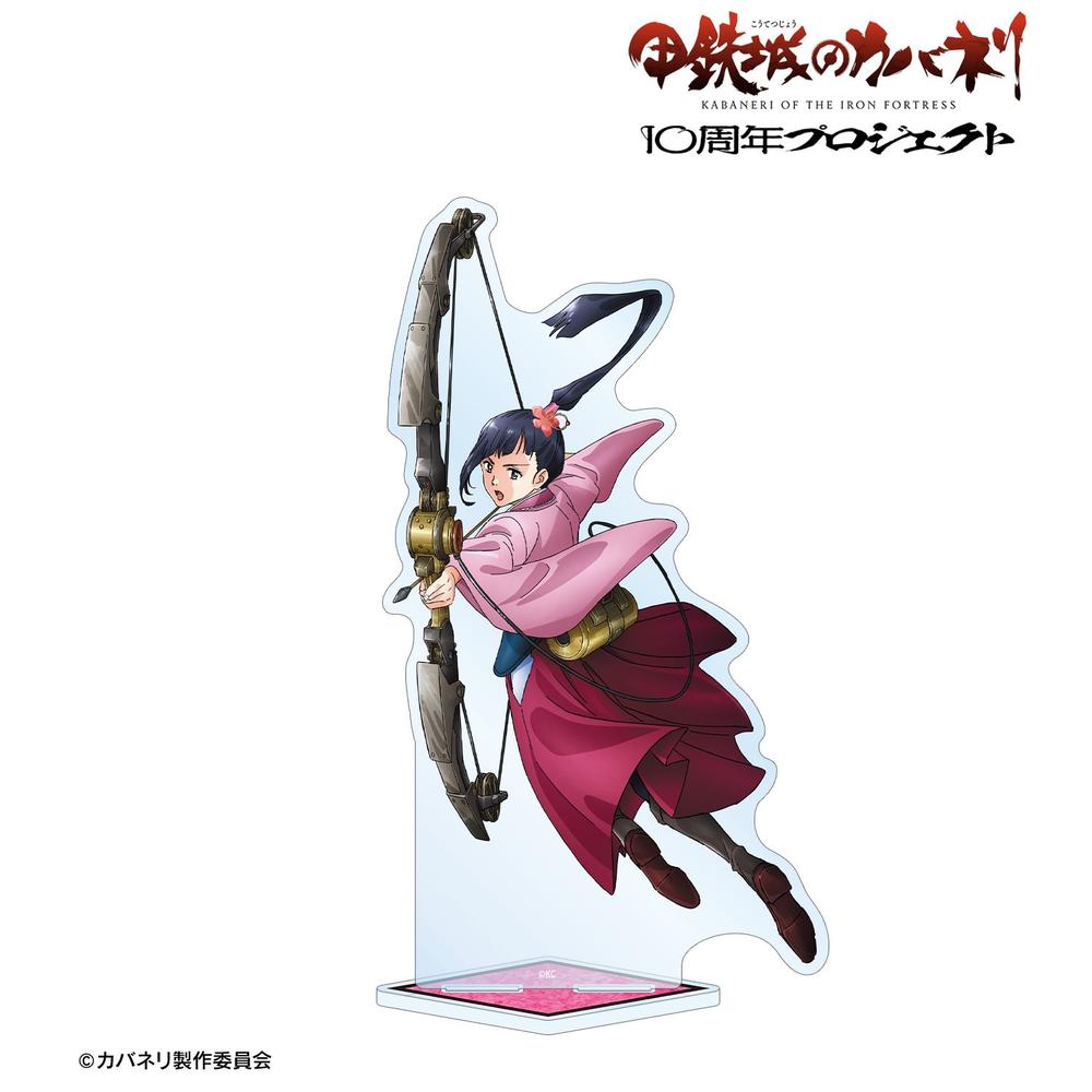 甲鉄城のカバネリ 菖蒲 10周年ビジュアル BIGアクリルスタンド 画像 2 | AniSmile