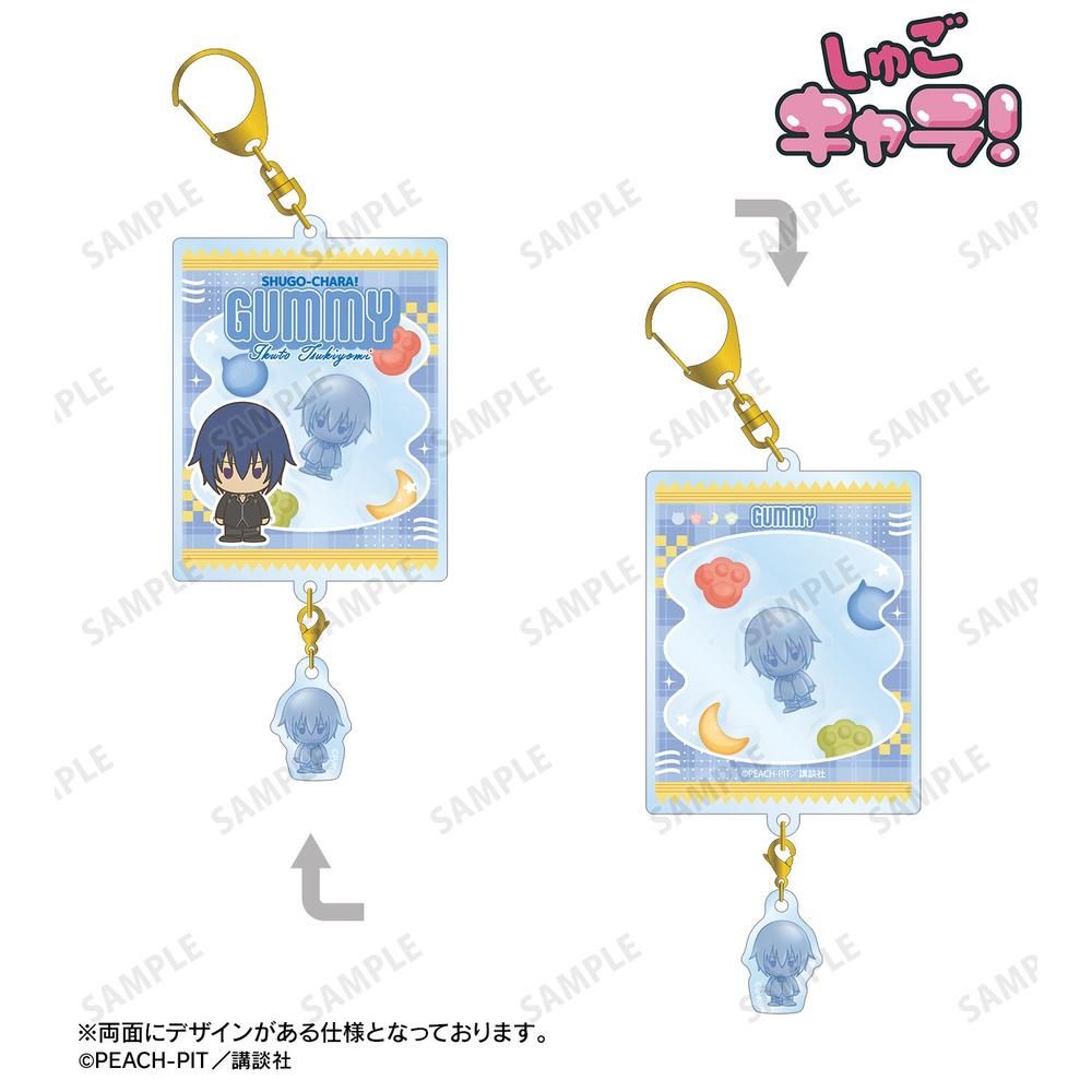 しゅごキャラ! 月詠 イクト petit-sserie シャカシャカアクリルキーホルダー 画像 2 | AniSmile
