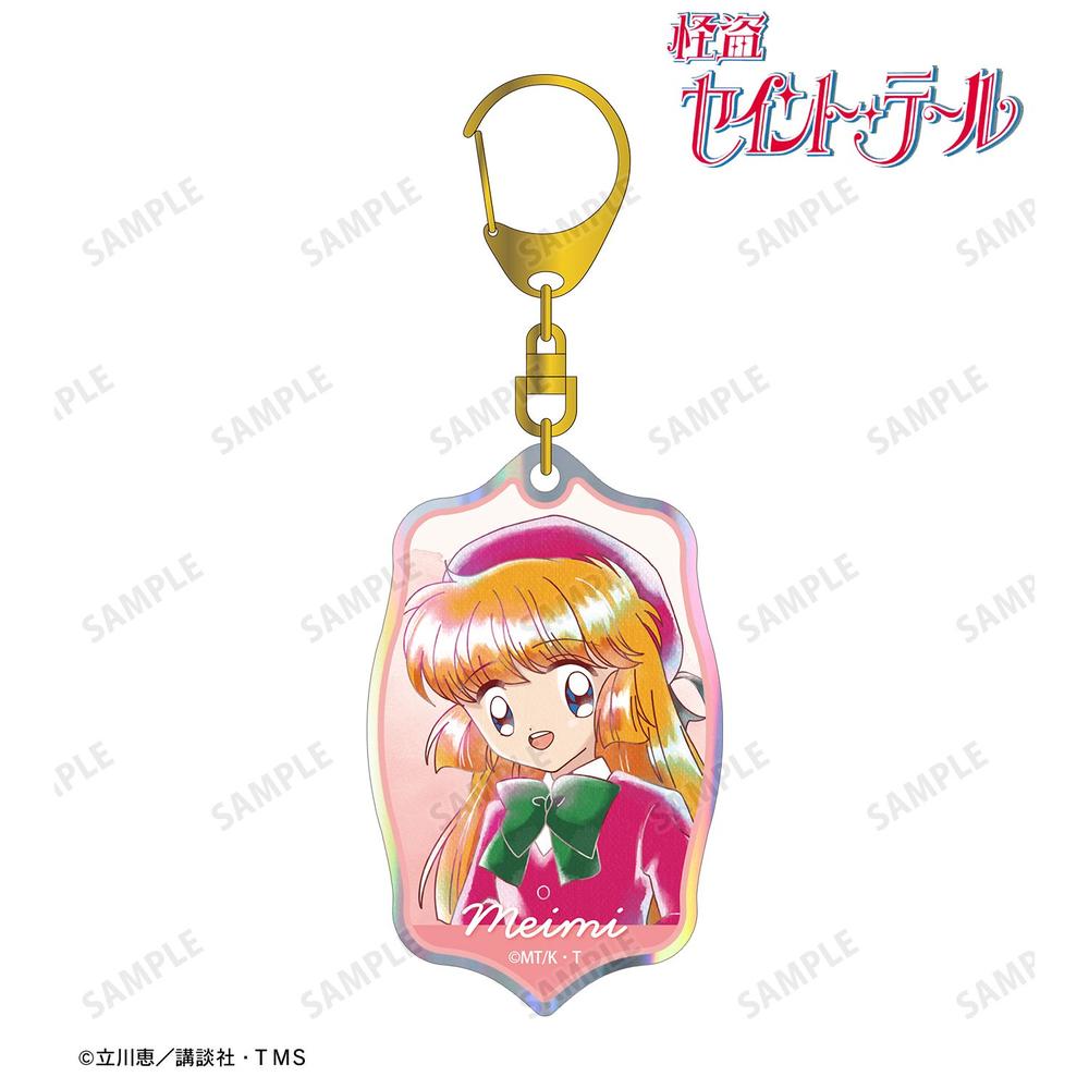 TVアニメ『怪盗セイント・テール』 羽丘芽美 Ani-Art aqua label オーロラアクリルキーホルダー 画像 2 | AniSmile