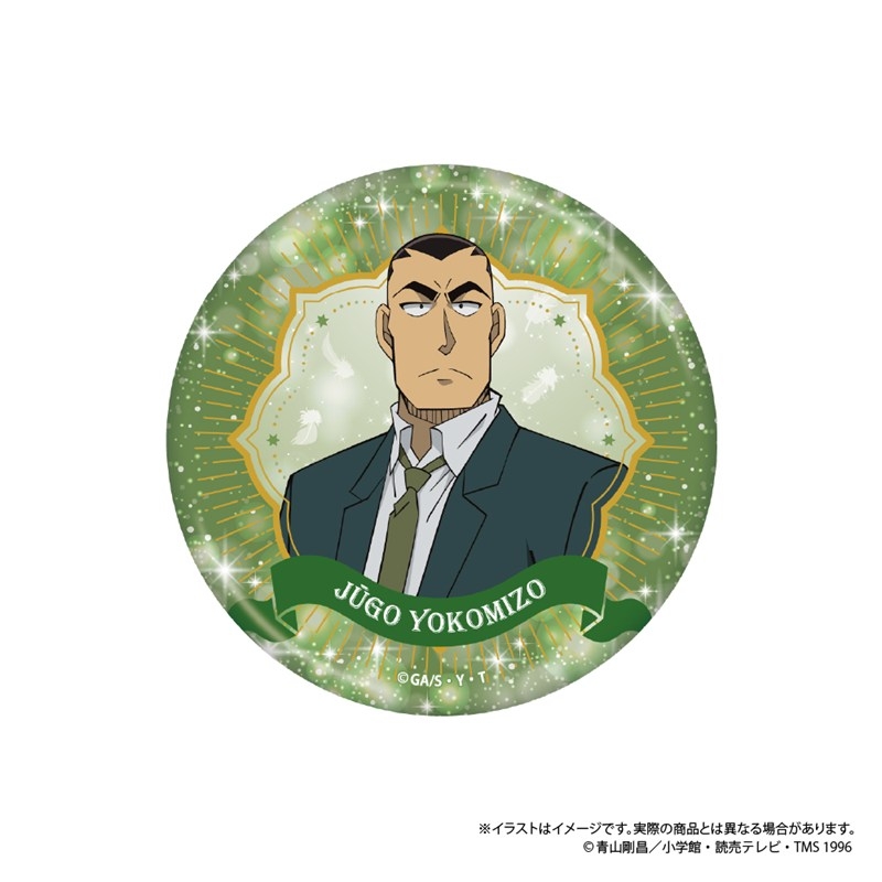 名探偵コナン 缶ミラー 横溝重悟 vol.8 - 公式商品画像 | AniSmile