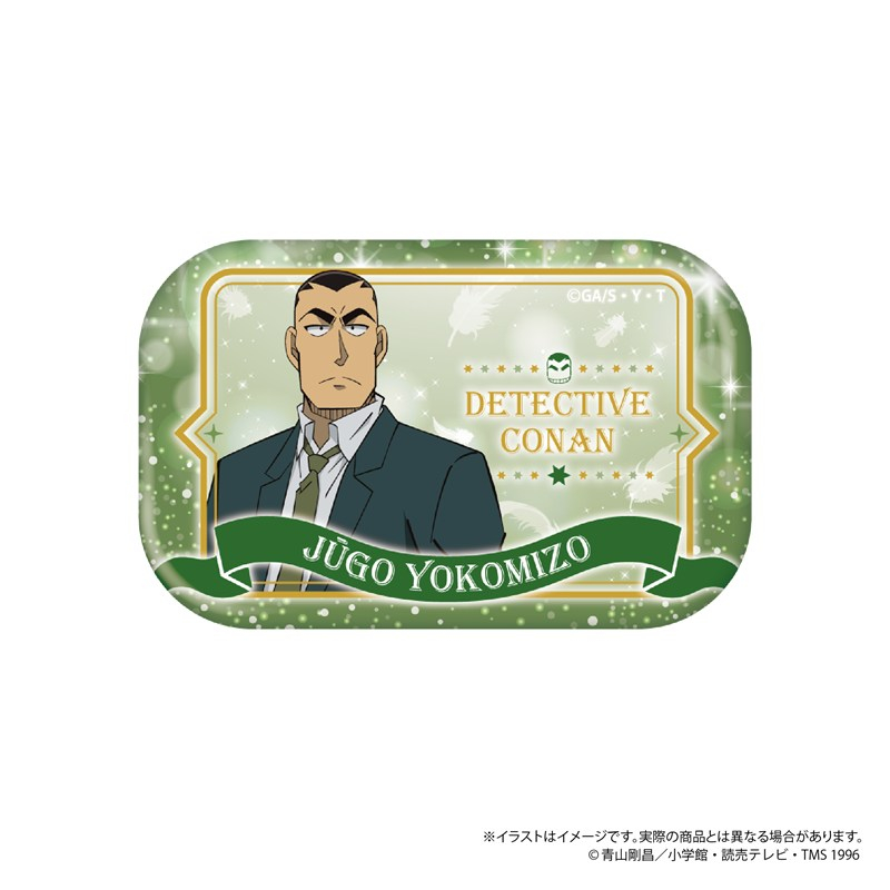 名探偵コナン 長方形型缶バッジ 横溝重悟 vol.8 - 公式商品画像 | AniSmile