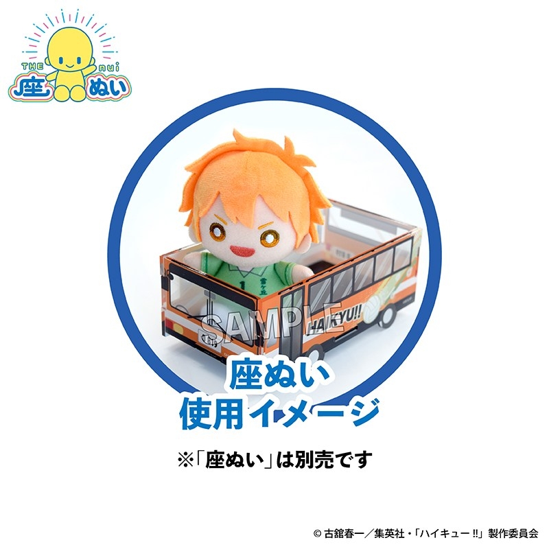 ハイキュー!! 座ぬいのフォトスポット 中学ver. 图片 2 | AniSmile