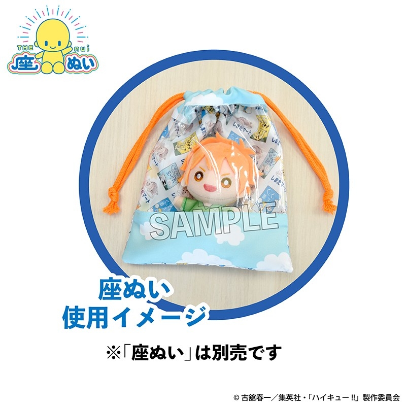 ハイキュー!! 座ぬいの窓付き巾着 中学ver. Image 2 | AniSmile