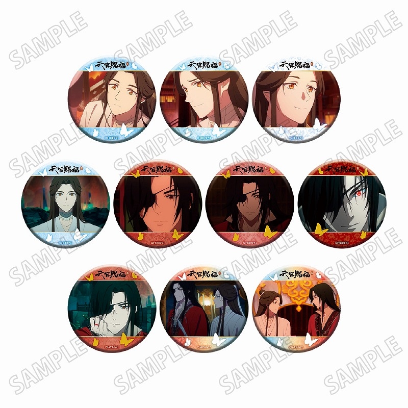 アニメ天官賜福 貮2024 名場面缶バッジコレクション - 公式商品画像 | AniSmile