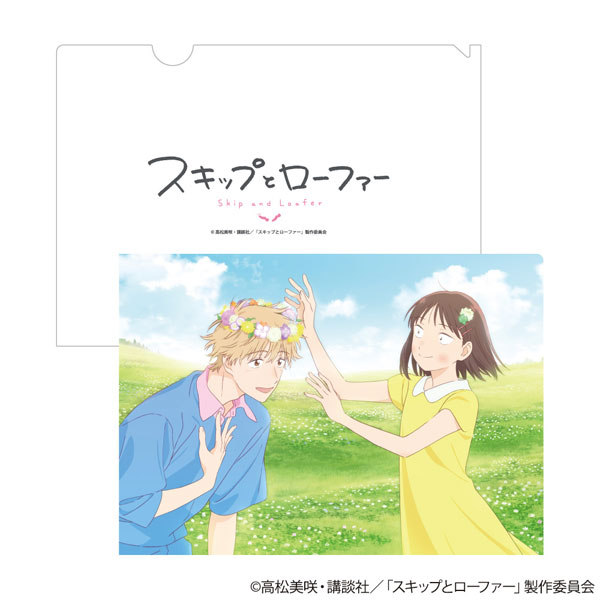 スキップとローファー クリアファイル B - 公式商品画像 | AniSmile