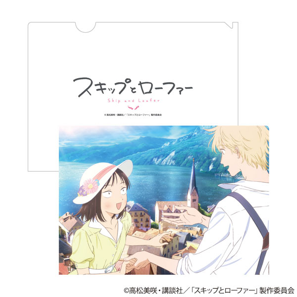 スキップとローファー クリアファイル A - 公式商品画像 | AniSmile