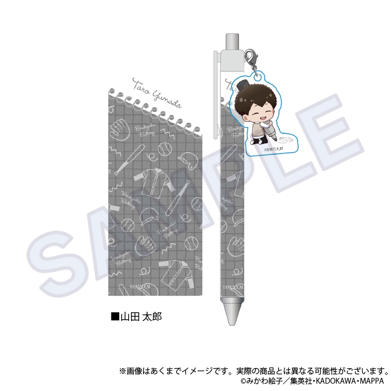 忘却バッテリー チャーム付きボールペン おえかきっちょVer. 山田太郎 - 公式商品画像 | AniSmile