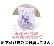 サンリオキャラクターズ ジオラマクリップ クロミ 8203-477 画像 2 | AniSmile