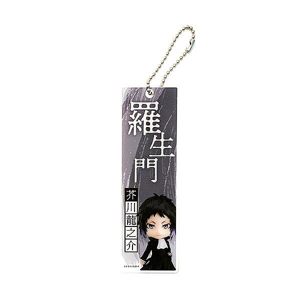 文豪ストレイドッグス ねんどろいどぷらす ブックマーカー 芥川龍之介 - 公式商品画像 | AniSmile