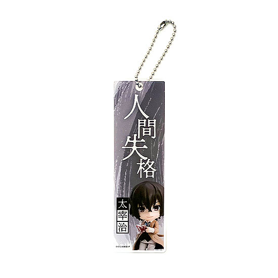 文豪ストレイドッグス ねんどろいどぷらす ブックマーカー 太宰治 - 公式商品画像 | AniSmile