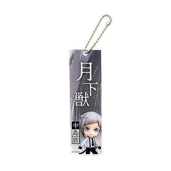 文豪ストレイドッグス ねんどろいどぷらす ブックマーカー 中島敦 - 公式商品画像 | AniSmile