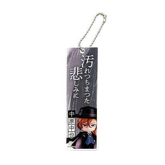 文豪ストレイドッグス ねんどろいどぷらす ブックマーカー 中原中也 - 公式商品画像 | AniSmile