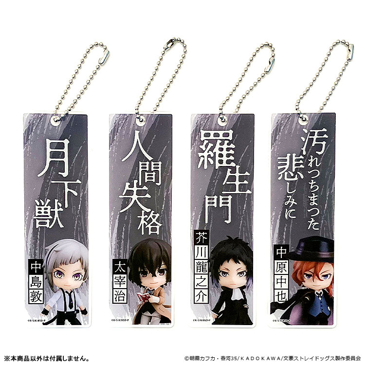 文豪ストレイドッグス ねんどろいどぷらす ブックマーカー 中原中也 画像 2 | AniSmile