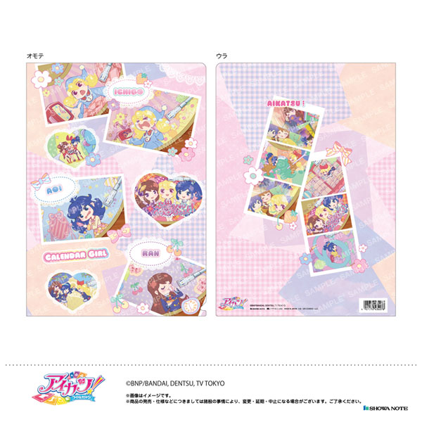 アイカツ! クリアファイル -カレンダーガール- - 公式商品画像 | AniSmile