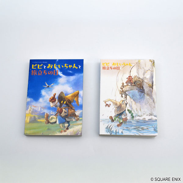 ファイナルファンタジーIX ブック型付箋セット ビビとおじいちゃんと旅立ちの日に A - 公式商品画像 | AniSmile