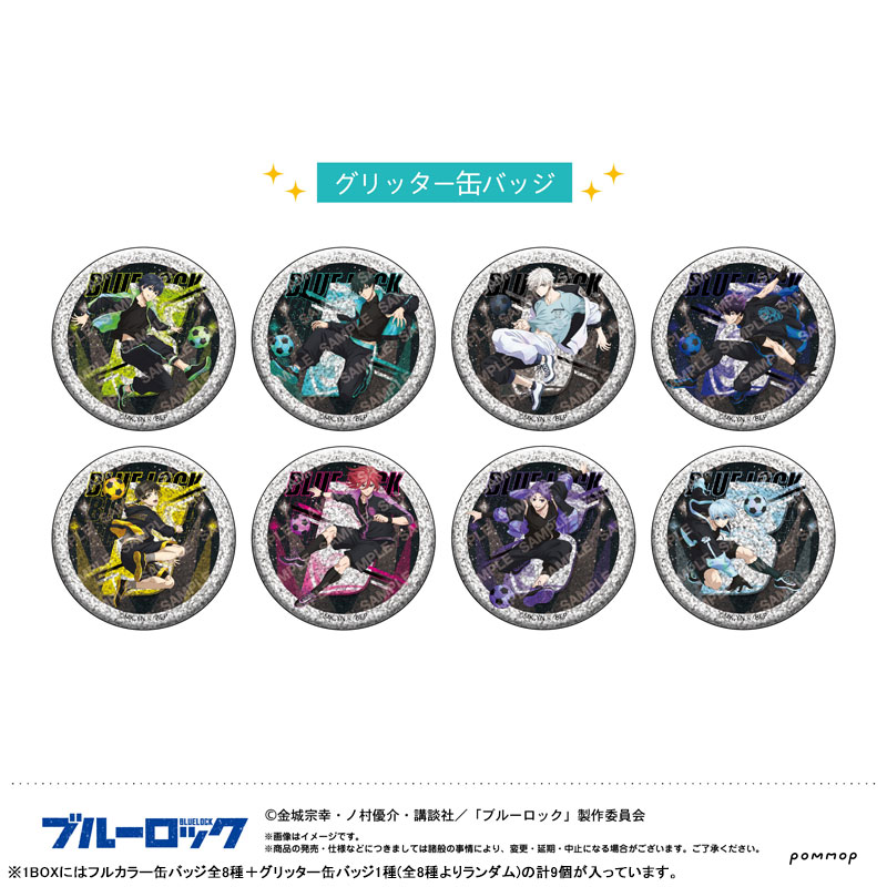ブルーロック カンバッジコレクション ナイトサッカー 画像 3 | AniSmile