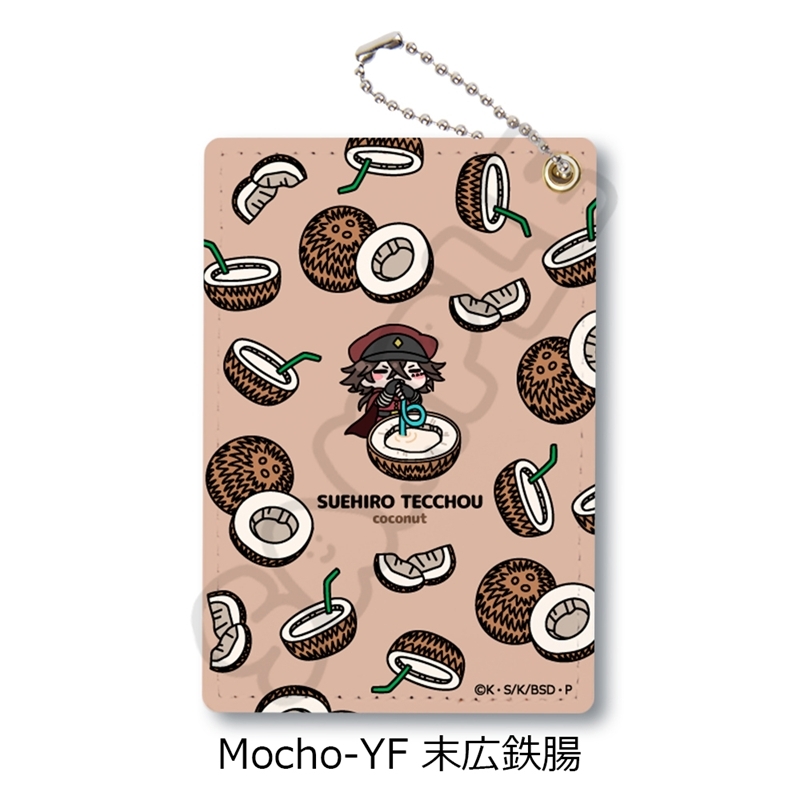 『文豪ストレイドッグス』第7弾 パスケース Mocho-YF (末広鉄腸) - 公式商品画像 | AniSmile