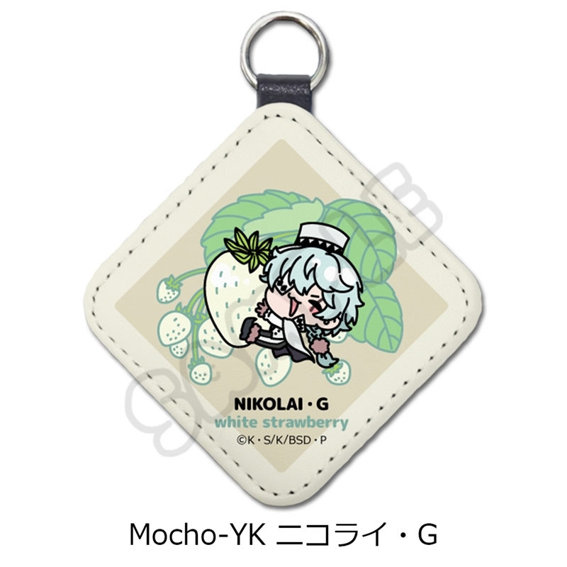 『文豪ストレイドッグス』第7弾 レザーチャーム Mocho-YK (ニコライ・G) - 公式商品画像 | AniSmile