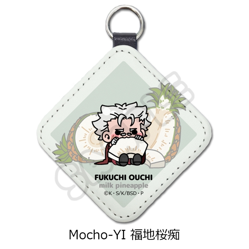 『文豪ストレイドッグス』第7弾 レザーチャーム Mocho-YI (福地桜痴) - 公式商品画像 | AniSmile