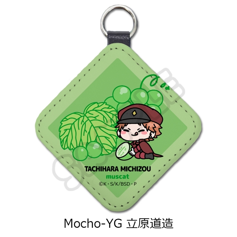『文豪ストレイドッグス』第7弾 レザーチャーム Mocho-YG (立原道造) - 公式商品画像 | AniSmile