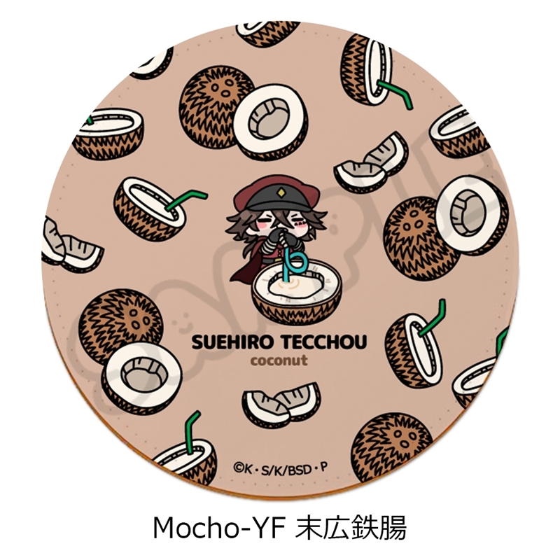 『文豪ストレイドッグス』第7弾 レザーコースター Mocho-YF (末広鉄腸) - 公式商品画像 | AniSmile
