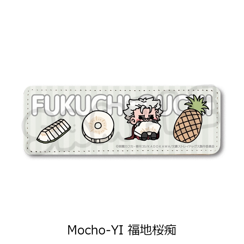 『文豪ストレイドッグス』第7弾 レザーバッジ(ロング) Mocho-YI (福地桜痴) - 公式商品画像 | AniSmile