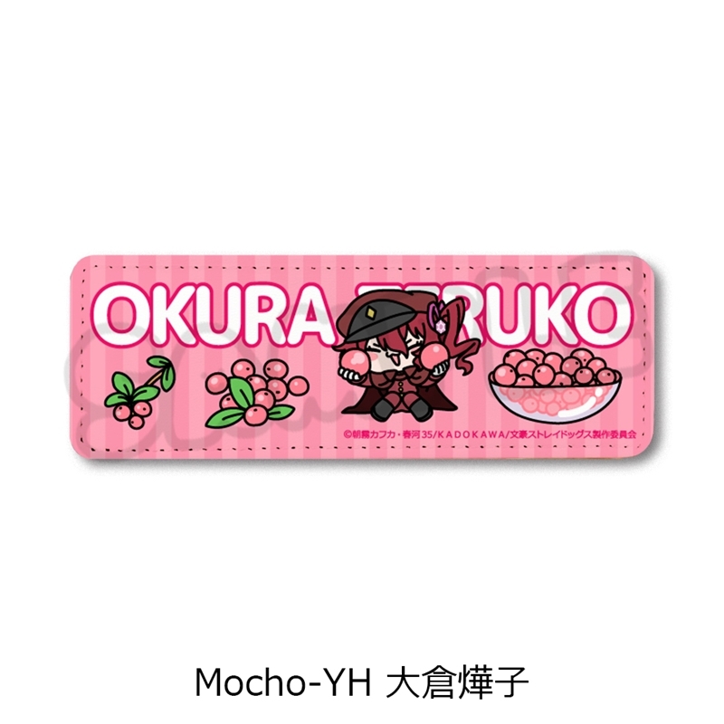 『文豪ストレイドッグス』第7弾 レザーバッジ(ロング) Mocho-YH (大倉燁子) - 公式商品画像 | AniSmile