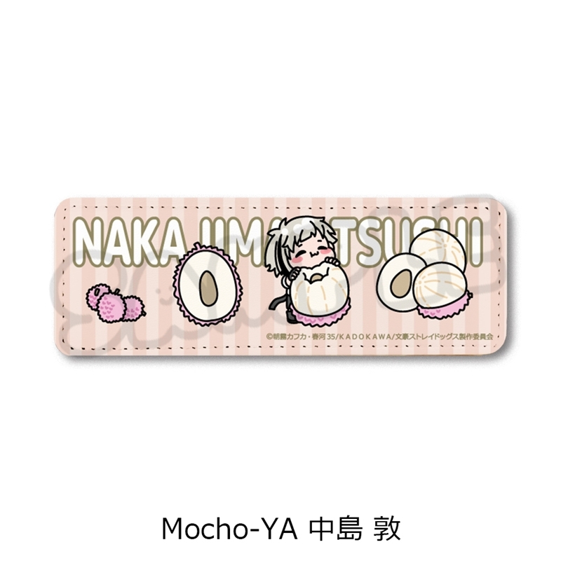 『文豪ストレイドッグス』第7弾 レザーバッジ(ロング) Mocho-YA (中島 敦) - 公式商品画像 | AniSmile