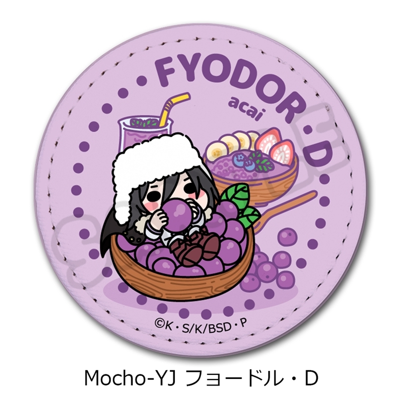 『文豪ストレイドッグス』第7弾 レザーバッジ(丸形) Mocho-YJ (フョードル・D) - 公式商品画像 | AniSmile