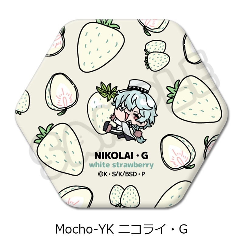 『文豪ストレイドッグス』第7弾 六角形缶バッジ Mocho-YK (ニコライ・G) - 公式商品画像 | AniSmile