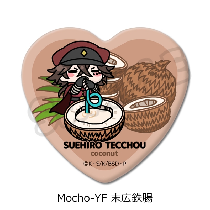 『文豪ストレイドッグス』第7弾 ハート型缶バッジ Mocho-YF (末広鉄腸) - 公式商品画像 | AniSmile