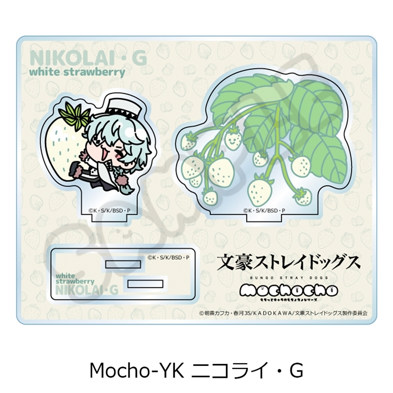 『文豪ストレイドッグス』第7弾 アクリルスタンド Mocho-YK (ニコライ・G) - 公式商品画像 | AniSmile
