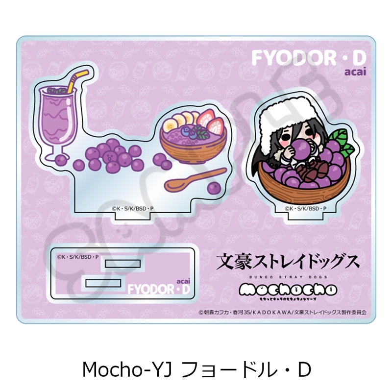 『文豪ストレイドッグス』第7弾 アクリルスタンド Mocho-YJ (フョードル・D) - 公式商品画像 | AniSmile