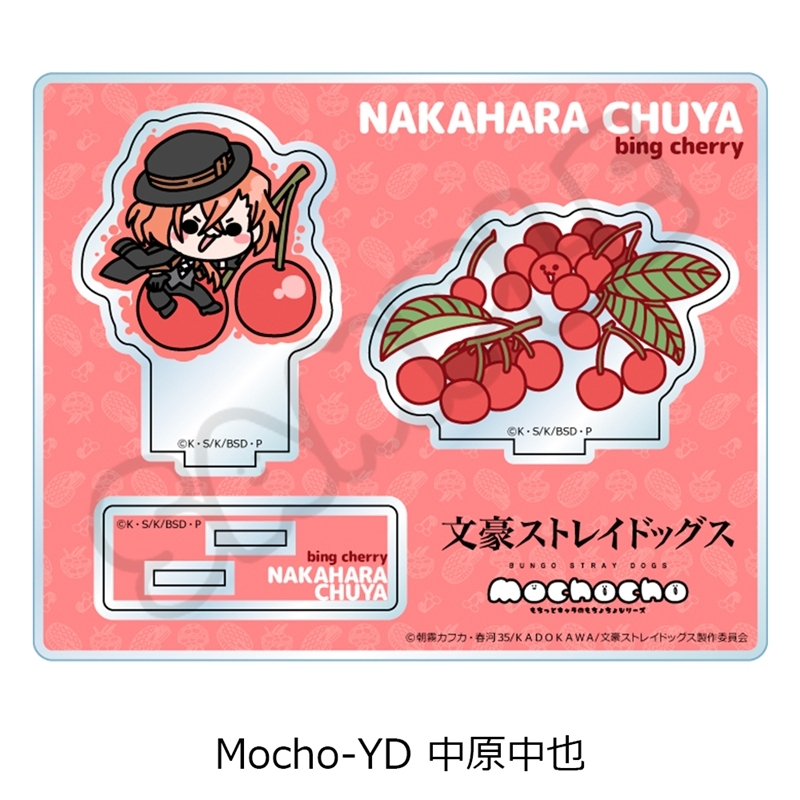 『文豪ストレイドッグス』第7弾 アクリルスタンド Mocho-YD (中原中也) - 公式商品画像 | AniSmile