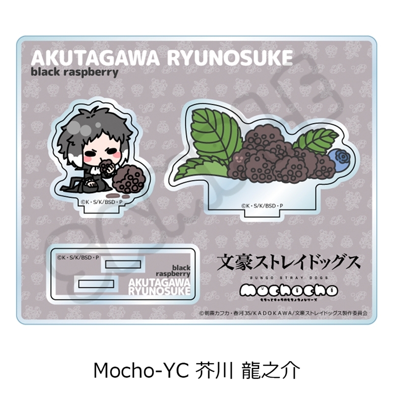 『文豪ストレイドッグス』第7弾 アクリルスタンド Mocho-YC (芥川 龍之介) - 公式商品画像 | AniSmile