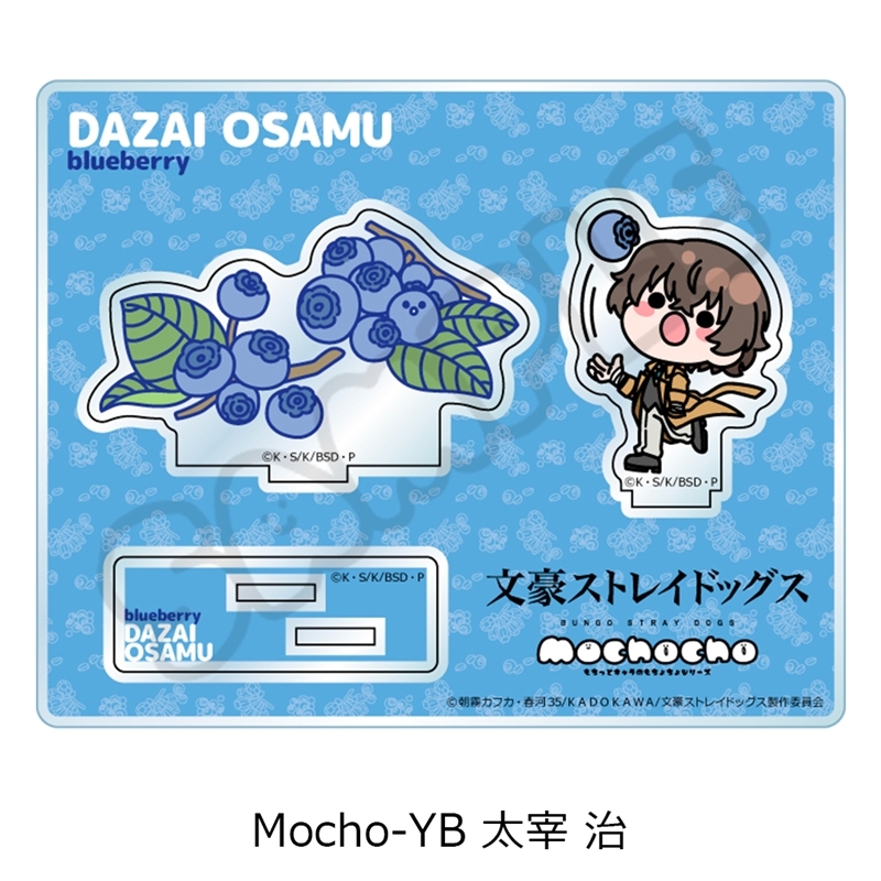 『文豪ストレイドッグス』第7弾 アクリルスタンド Mocho-YB (太宰 治) - 公式商品画像 | AniSmile