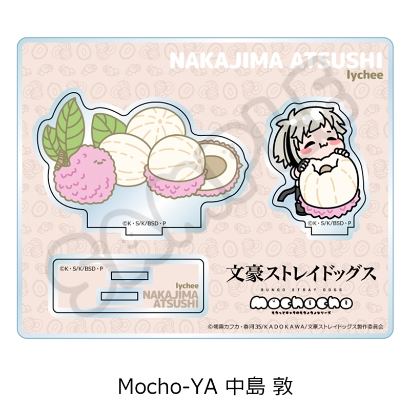 『文豪ストレイドッグス』第7弾 アクリルスタンド Mocho-YA (中島 敦) - 公式商品画像 | AniSmile