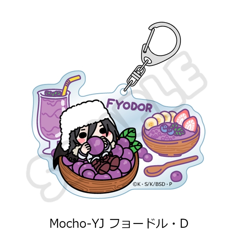 『文豪ストレイドッグス』第7弾 アクリルキーホルダー Mocho-YJ (フョードル・D) - 公式商品画像 | AniSmile