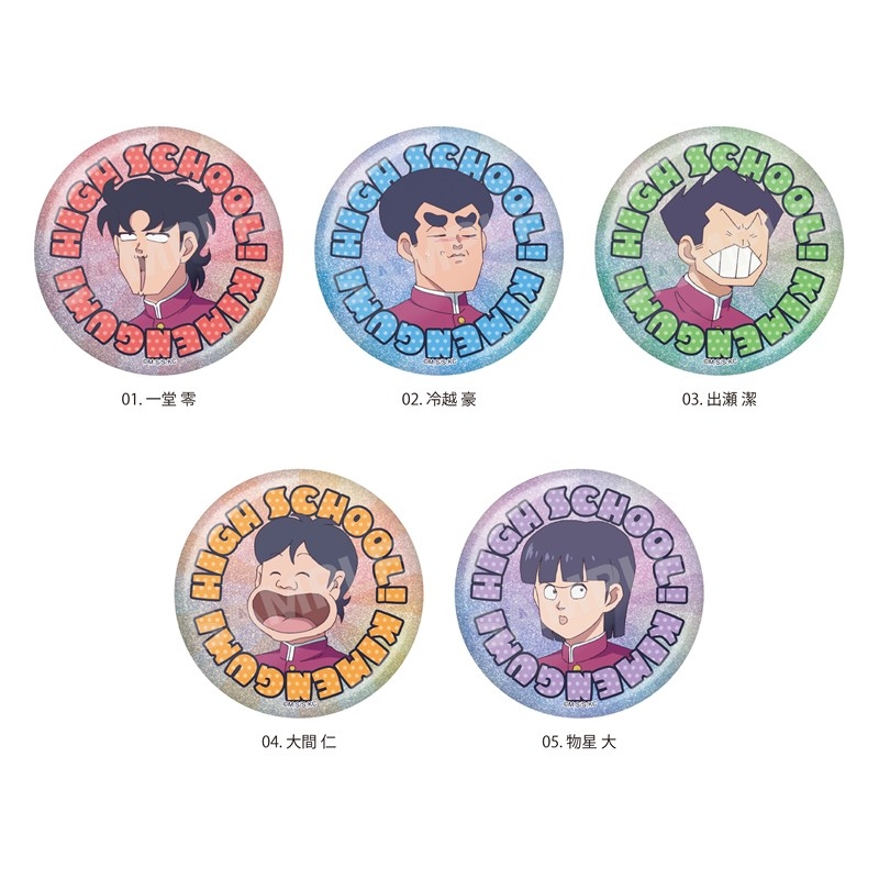 ハイスクール!奇面組 ホログラム缶バッジ /01 全5種 - 公式商品画像 | AniSmile