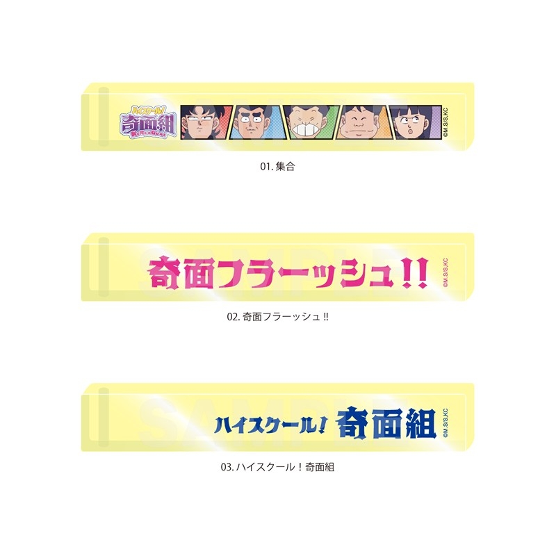 ハイスクール!奇面組 アクリルホテルキー /03 ハイスクール!奇面組 画像 3 | AniSmile