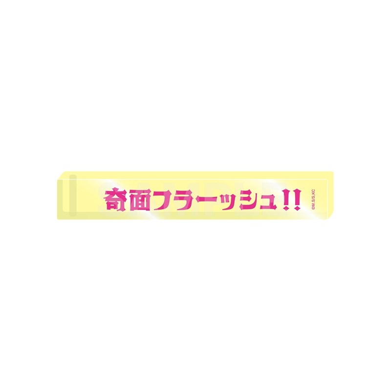ハイスクール!奇面組 アクリルホテルキー /02 奇面フラーッシュ!! - 公式商品画像 | AniSmile