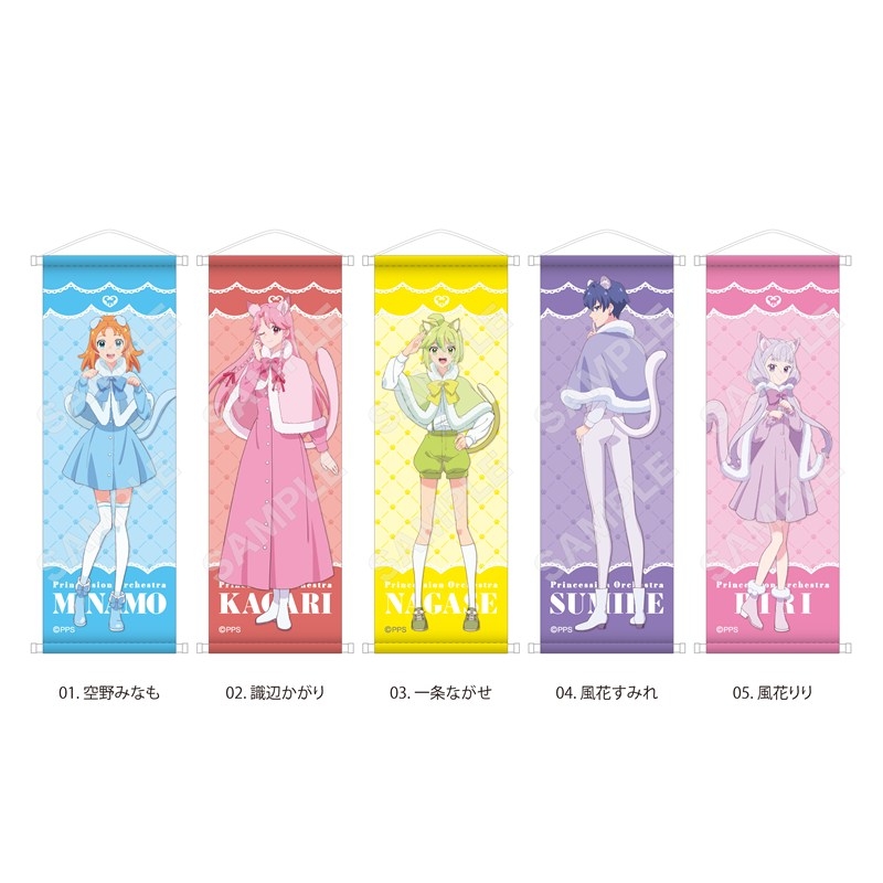 プリンセッション・オーケストラ ケモ耳ver. B2半裁タペストリー /05 風花りり 画像 2 | AniSmile