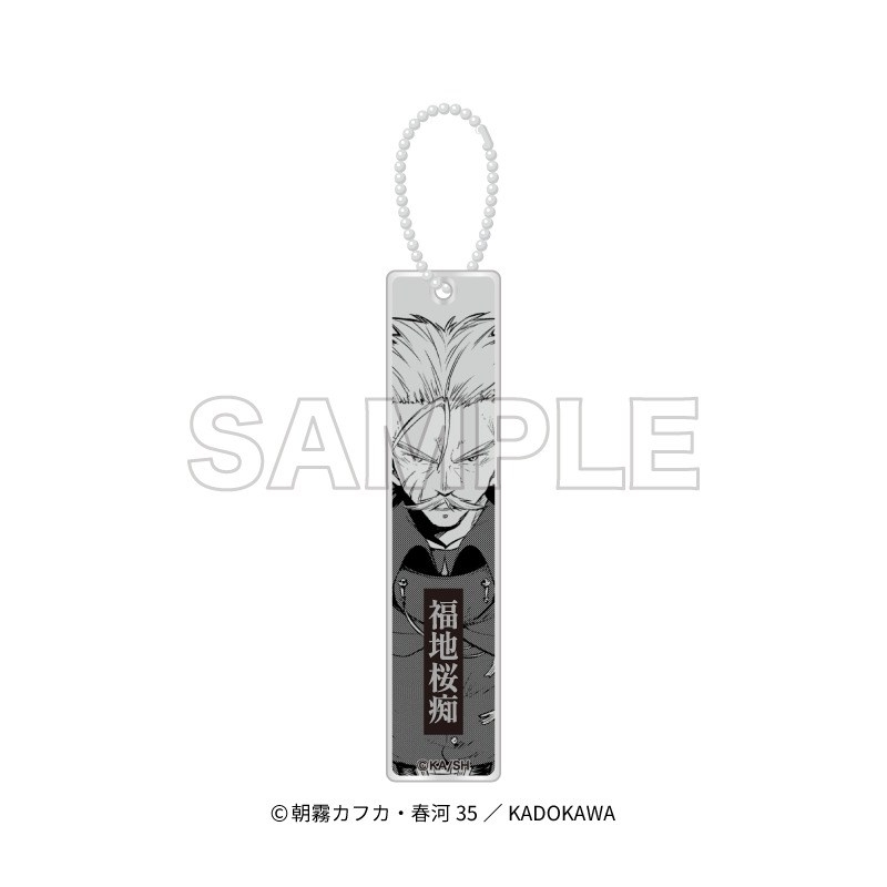 「文豪ストレイドッグス」アクリルスティックキーホルダー 福地桜痴 - 公式商品画像 | AniSmile