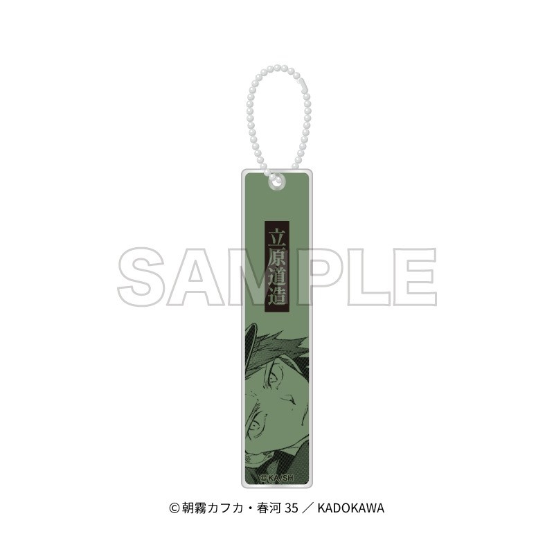 「文豪ストレイドッグス」アクリルスティックキーホルダー 立原道造 - 公式商品画像 | AniSmile