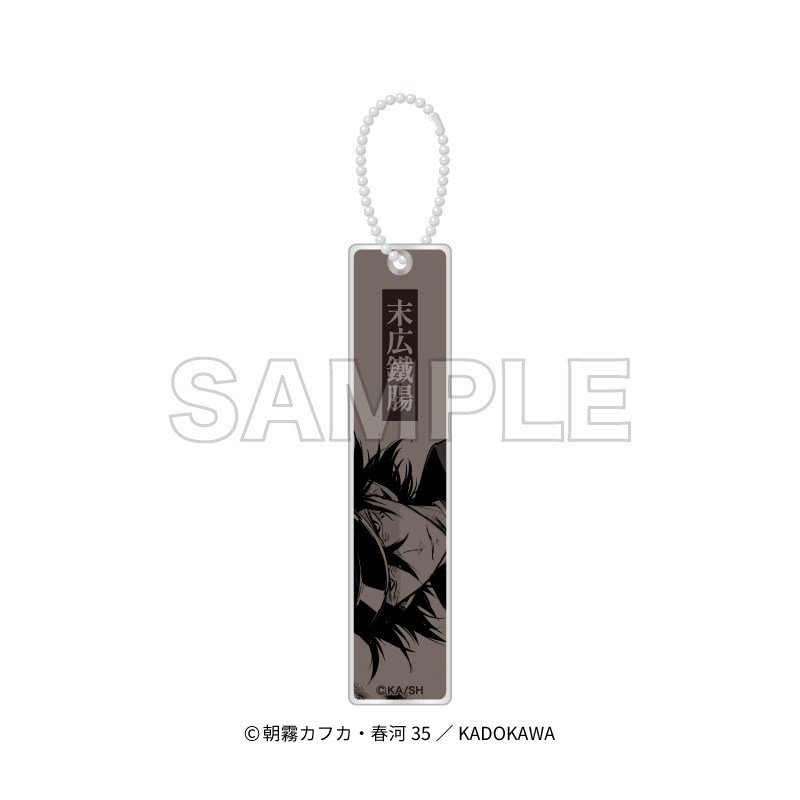 「文豪ストレイドッグス」アクリルスティックキーホルダー 末広鐵腸 - 公式商品画像 | AniSmile
