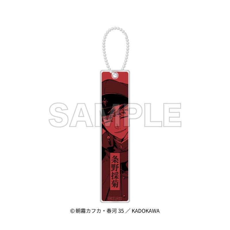 「文豪ストレイドッグス」アクリルスティックキーホルダー 条野採菊 - 公式商品画像 | AniSmile